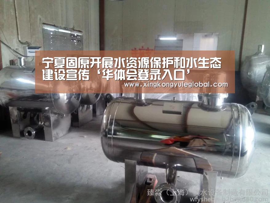 宁夏固原开展水资源保护和水生态建设宣传‘华体会登录入口’