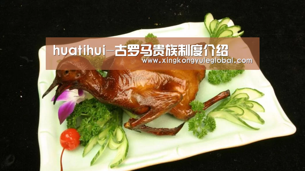 huatihui-古罗马贵族制度介绍