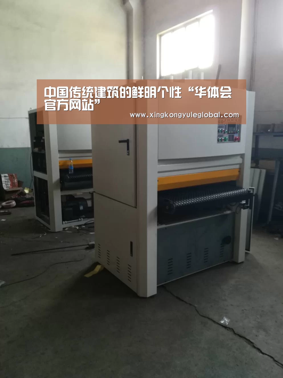 中国传统建筑的鲜明个性“华体会官方网站”