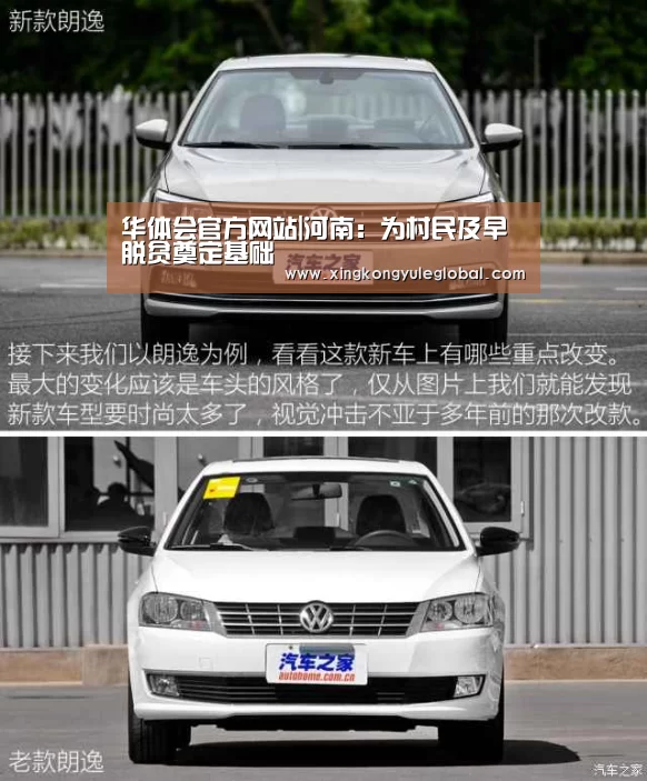 华体会官方网站|河南:为村民及早脱贫奠定基础(图1) 华体会登录入口