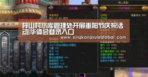 梓山村水库管理处开展重阳节庆祝活动|华体会登录入口